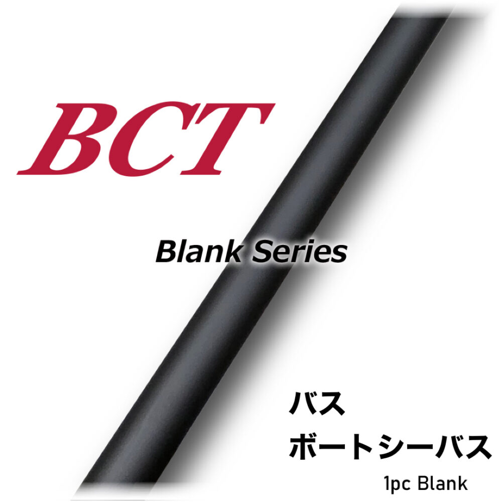 BCT BLANK